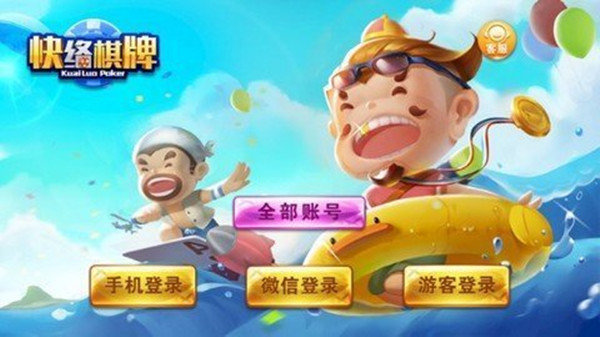 快络牛牛联盟