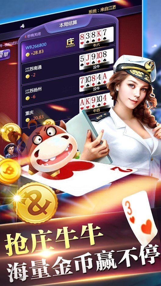 快乐斗牛棋牌