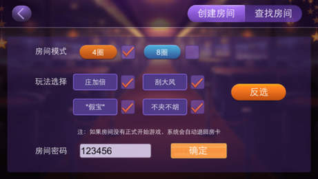 佳木斯兴动麻将