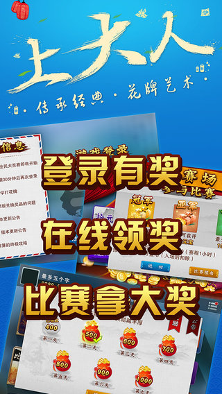 上大人福禄寿