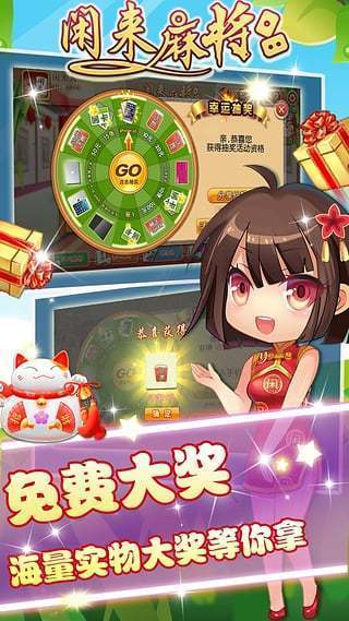 贵州闲来麻将