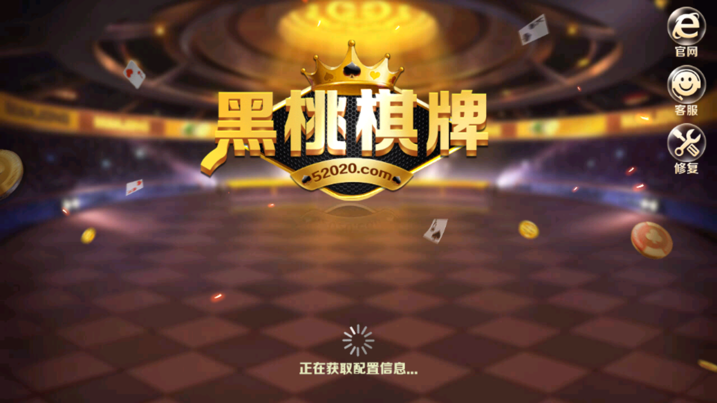 黑桃棋牌