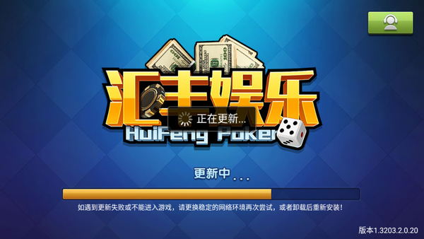 汇丰娱乐