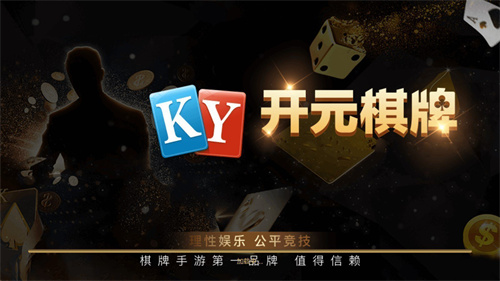 亿酷棋牌