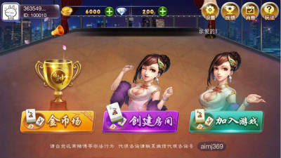 指尚游日照麻将