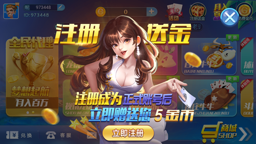 天美互娱