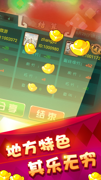 西昌麻将