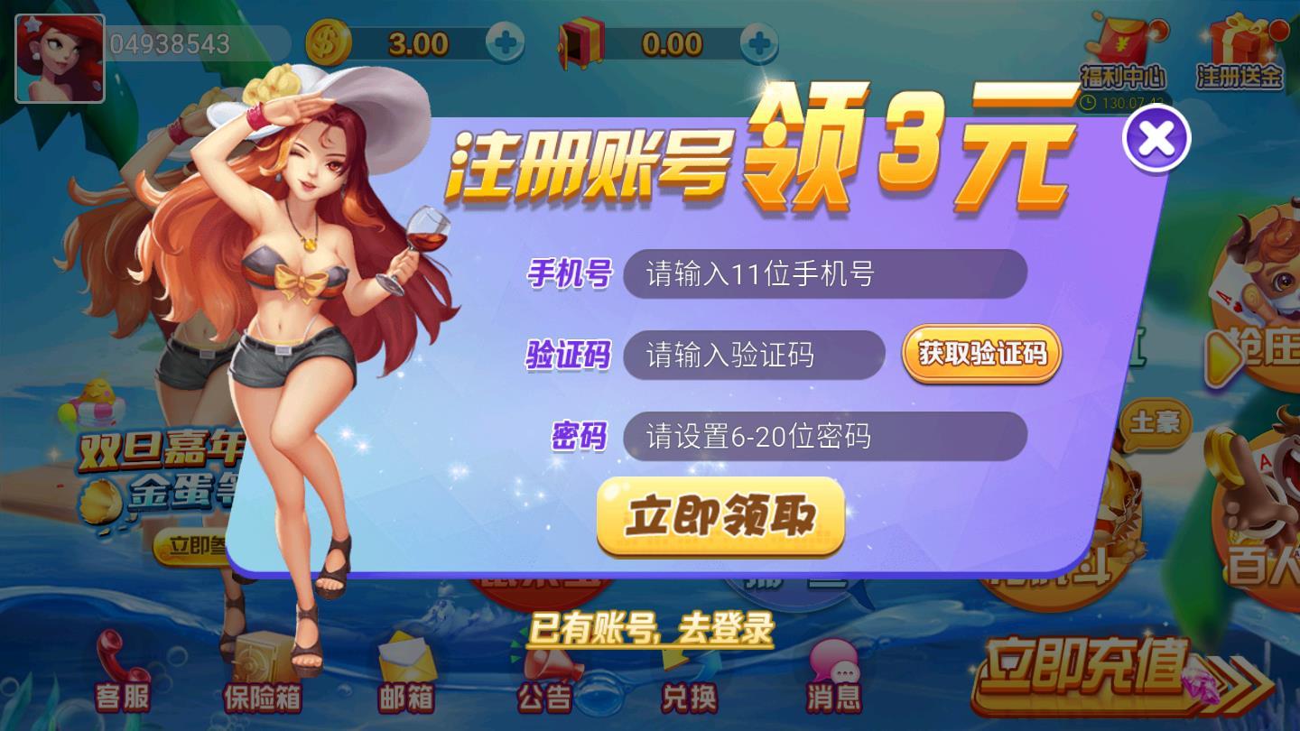 发哥棋牌