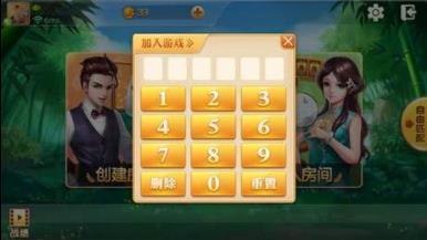 世界同城麻将