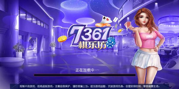 棋乐坊游戏