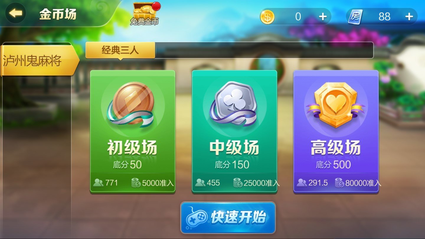 叮叮川南游戏