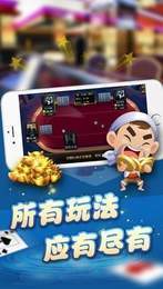 鑫耀棋牌