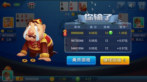 黑旗棋牌