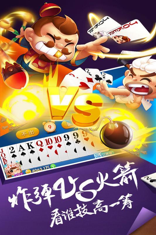欢乐途游