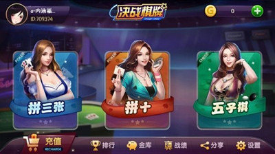 决战棋牌