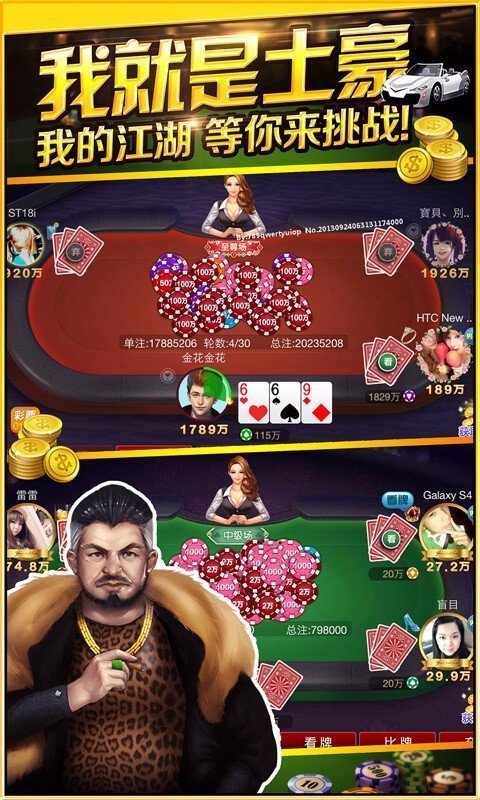 转运棋牌