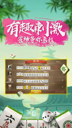 万载兜趣麻将
