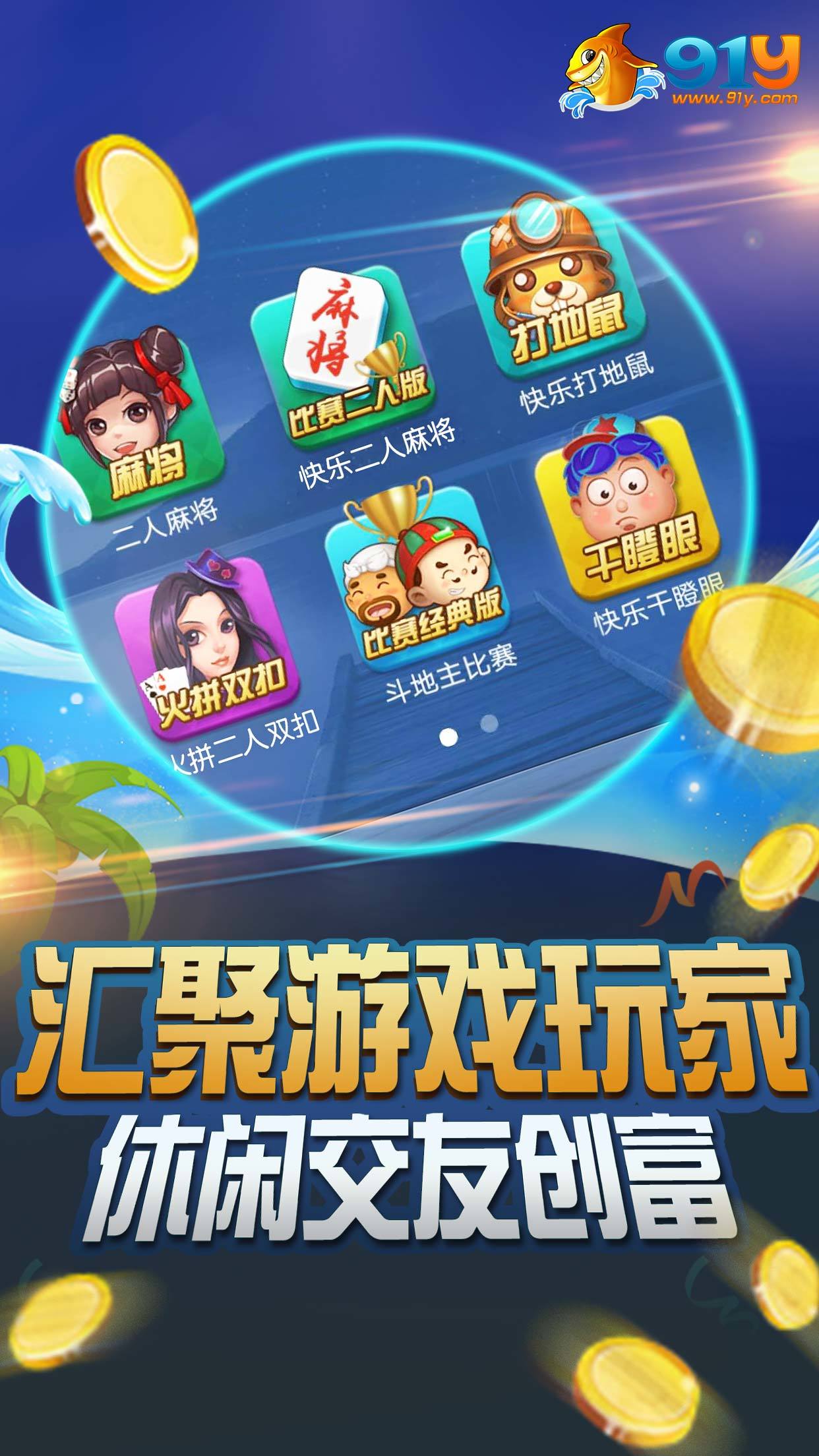 91Y游戏