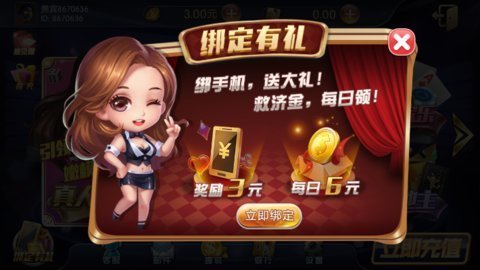 大红鹰棋牌