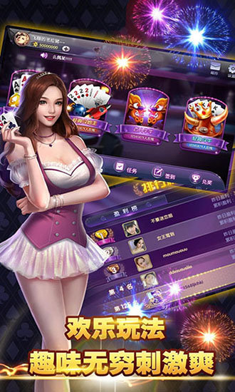 推牌九棋牌