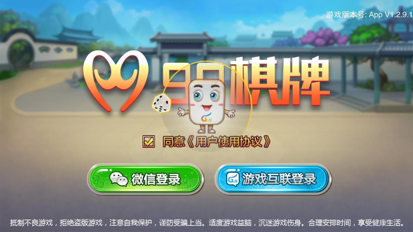 九九棋牌