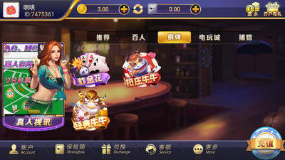 财通棋牌