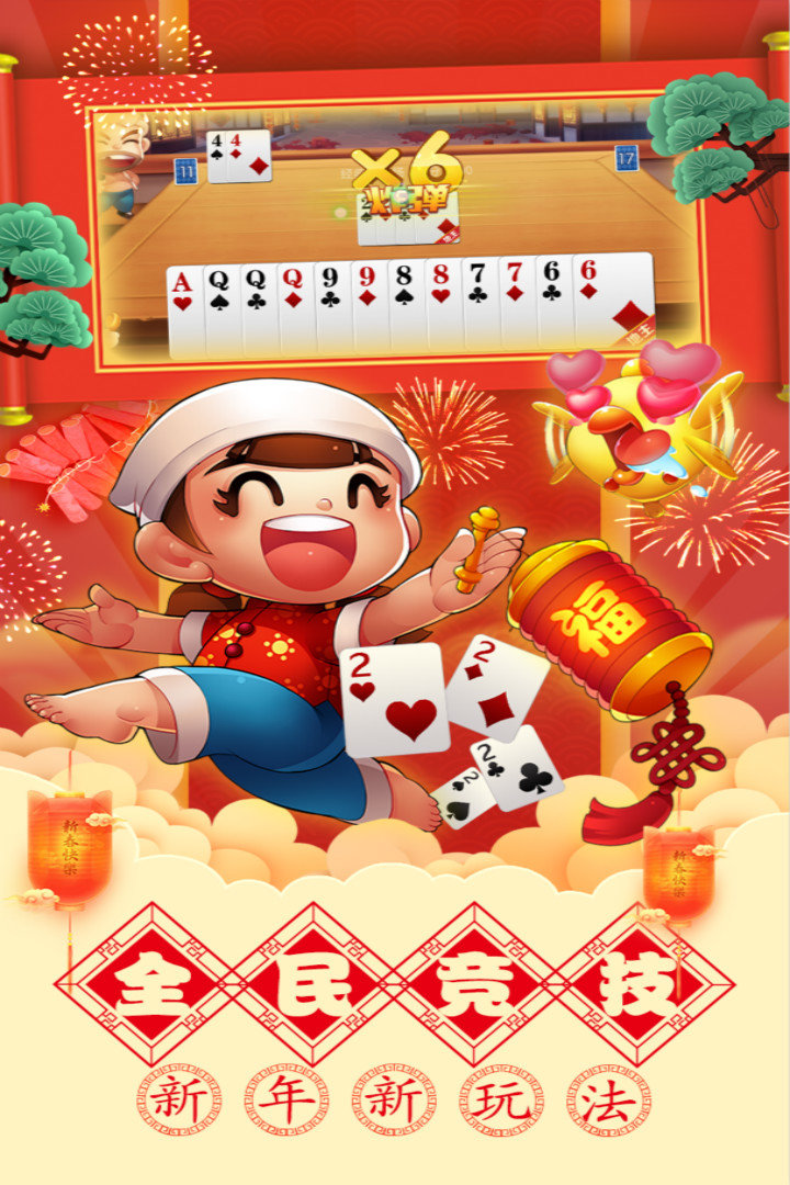 粤联游棋牌