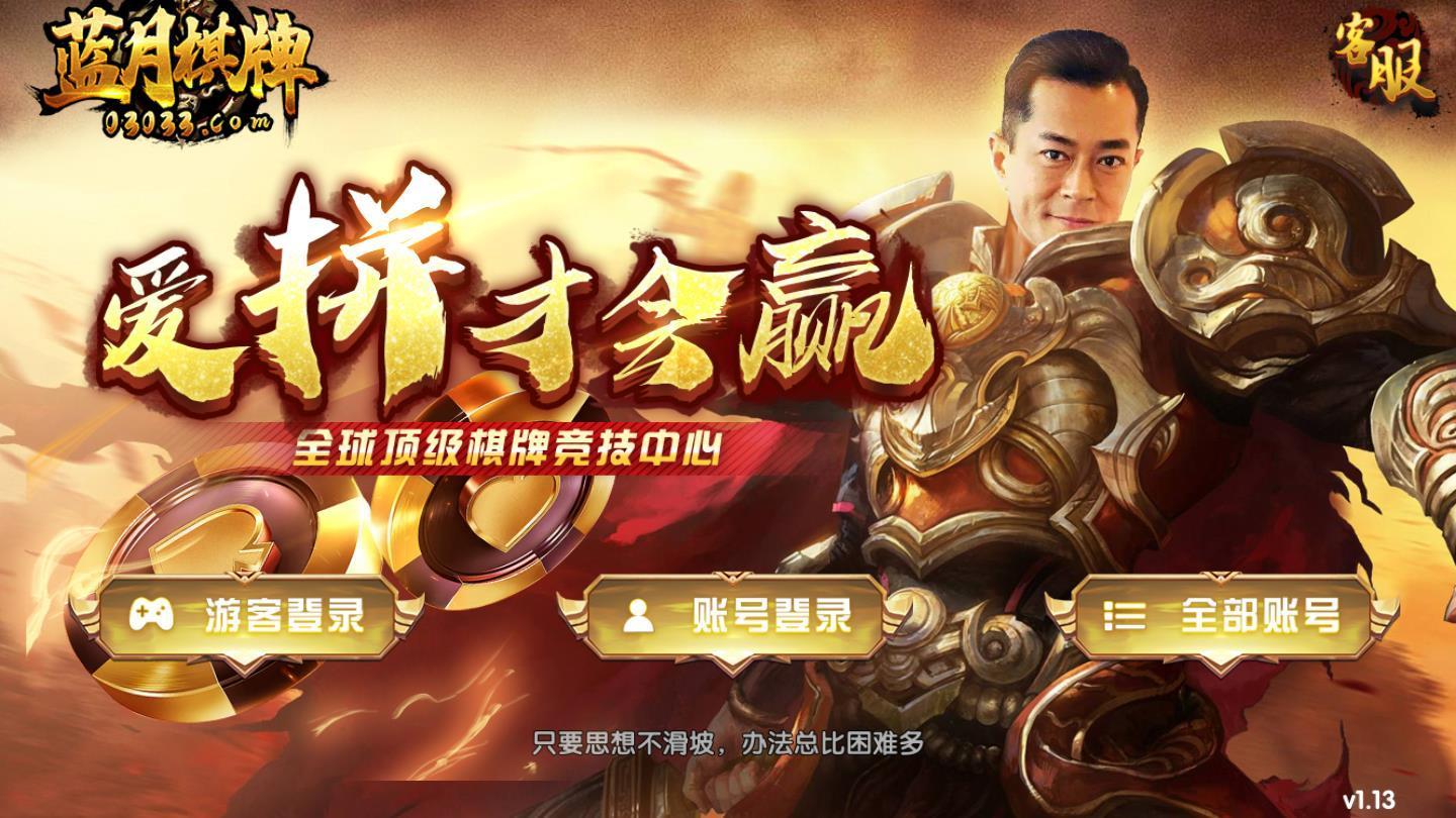 蓝月娱乐