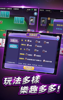 濮阳久六棋牌