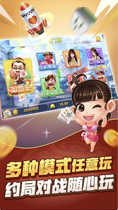 星际扑克