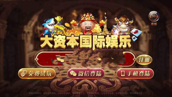 大资本2