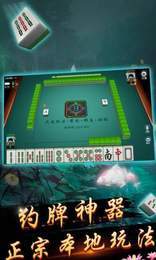 聚乐麻将