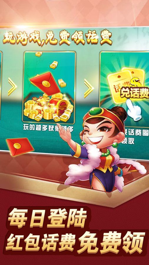 全娱麻将