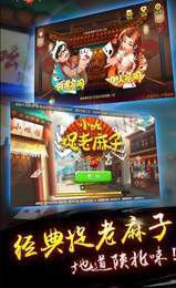 捉老麻子