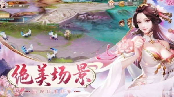 逆仙