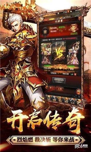 烈焰狂刀