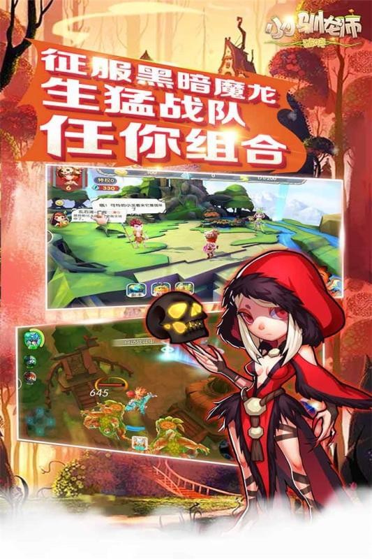 小小驯龙师