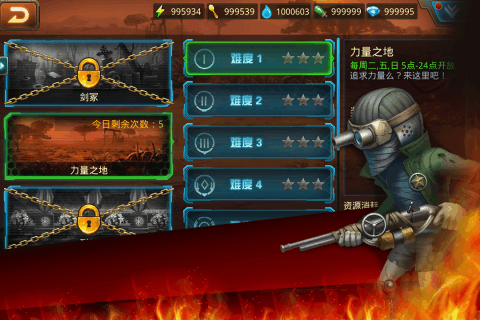 黎明对决