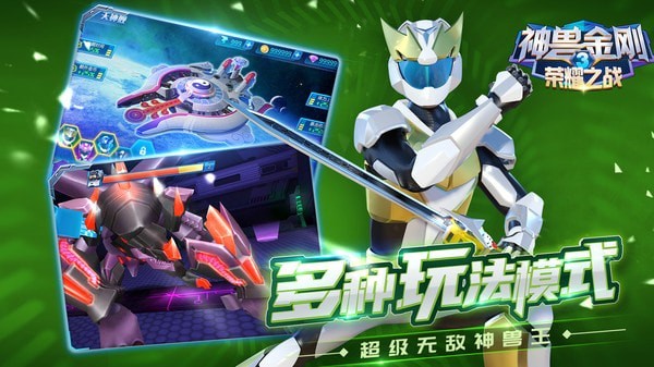 神兽连萌