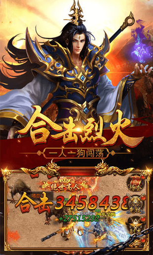 热血传奇冰雪版