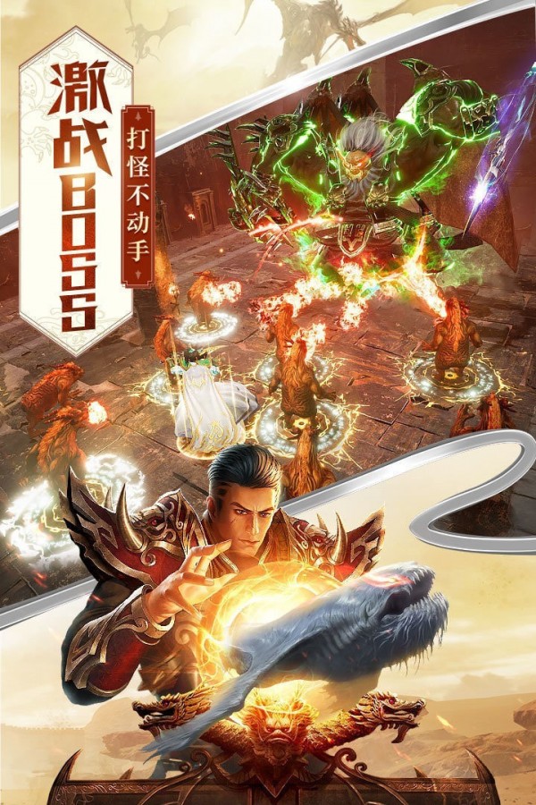 贪玩霸业满V版