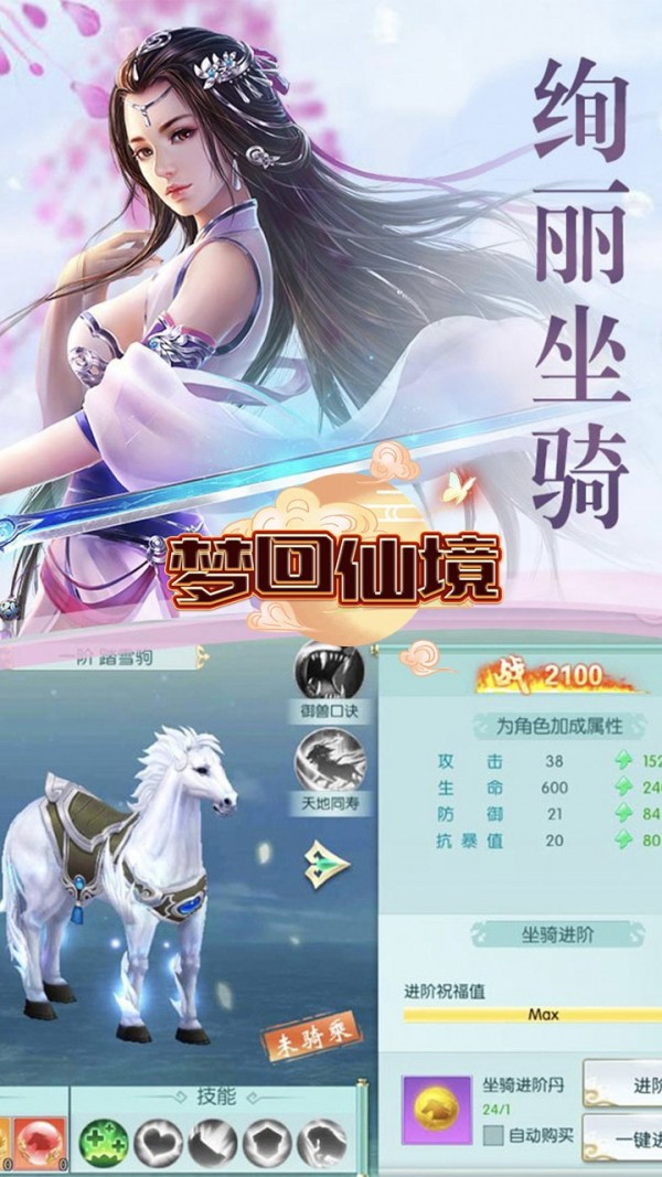 梦回仙域水墨仙侠