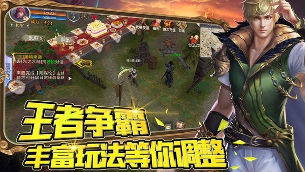 混沌神剑