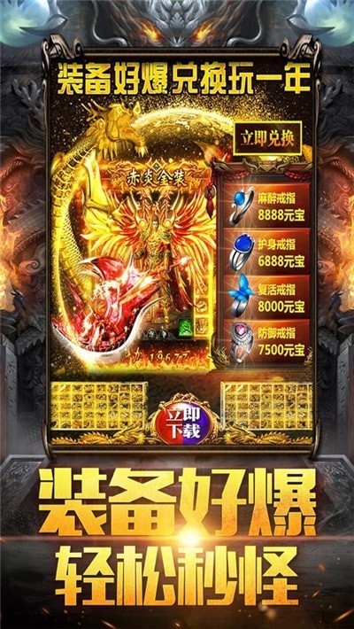 烈火皇城高爆版
