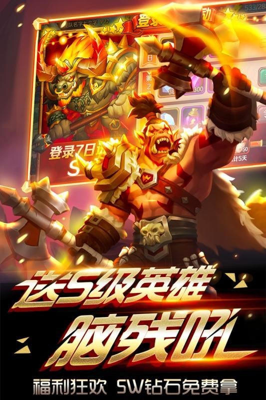 诛神