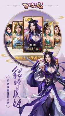 百人龙凤