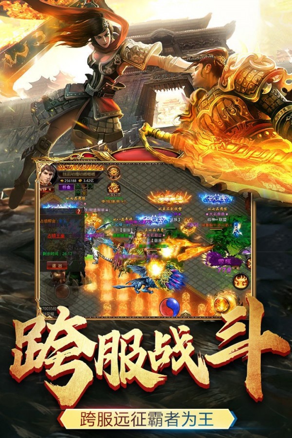 主宰传奇之散人传奇