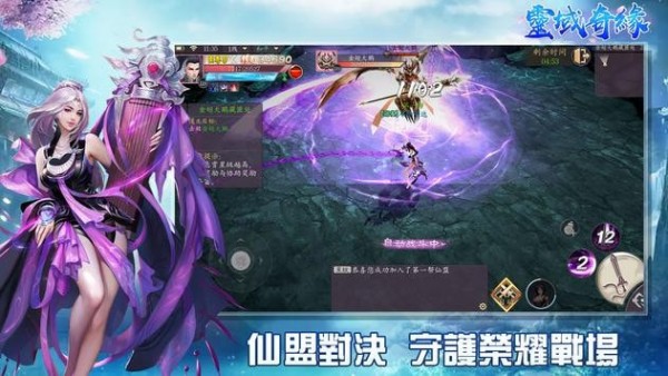 灵域奇侠录