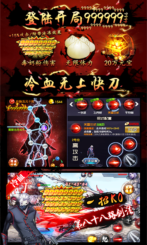 四大名捕之震关东定制版