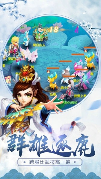 乱世仙梦